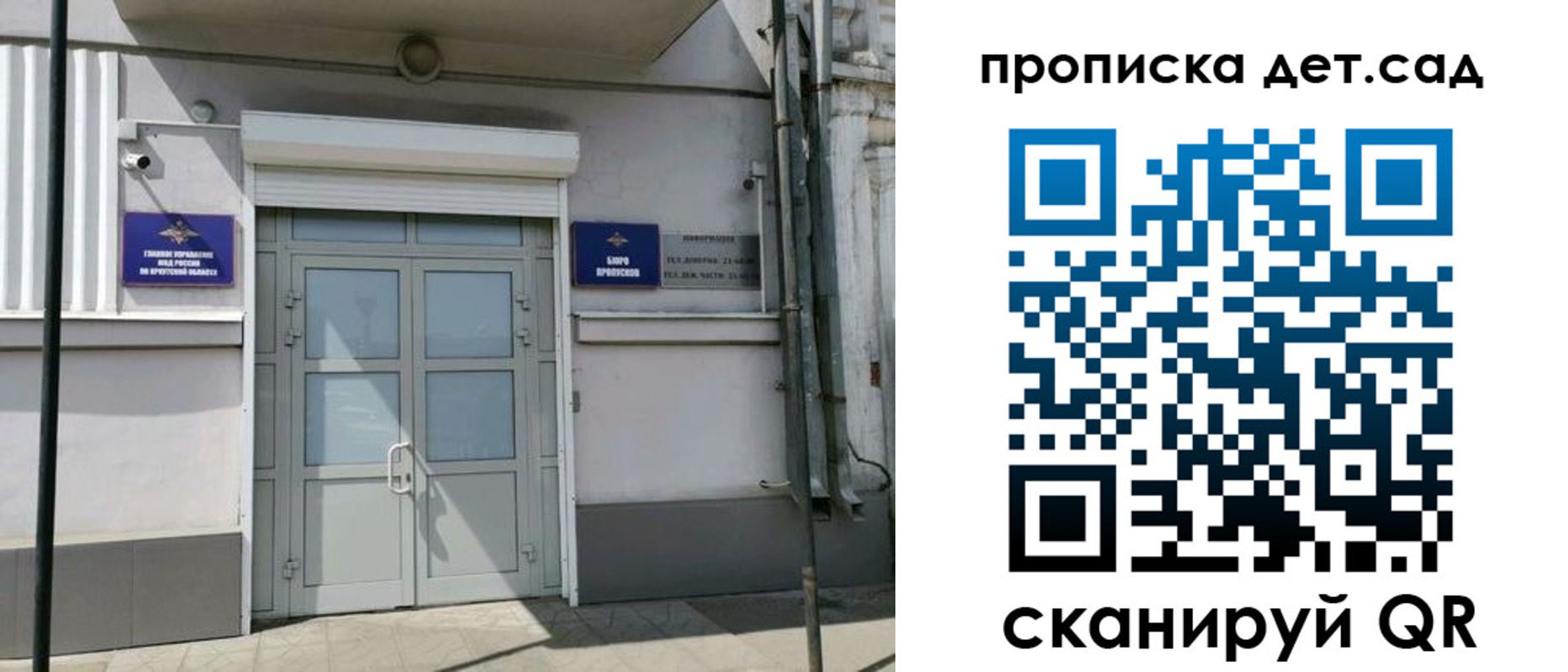 прописка от собственника в Заозёрном