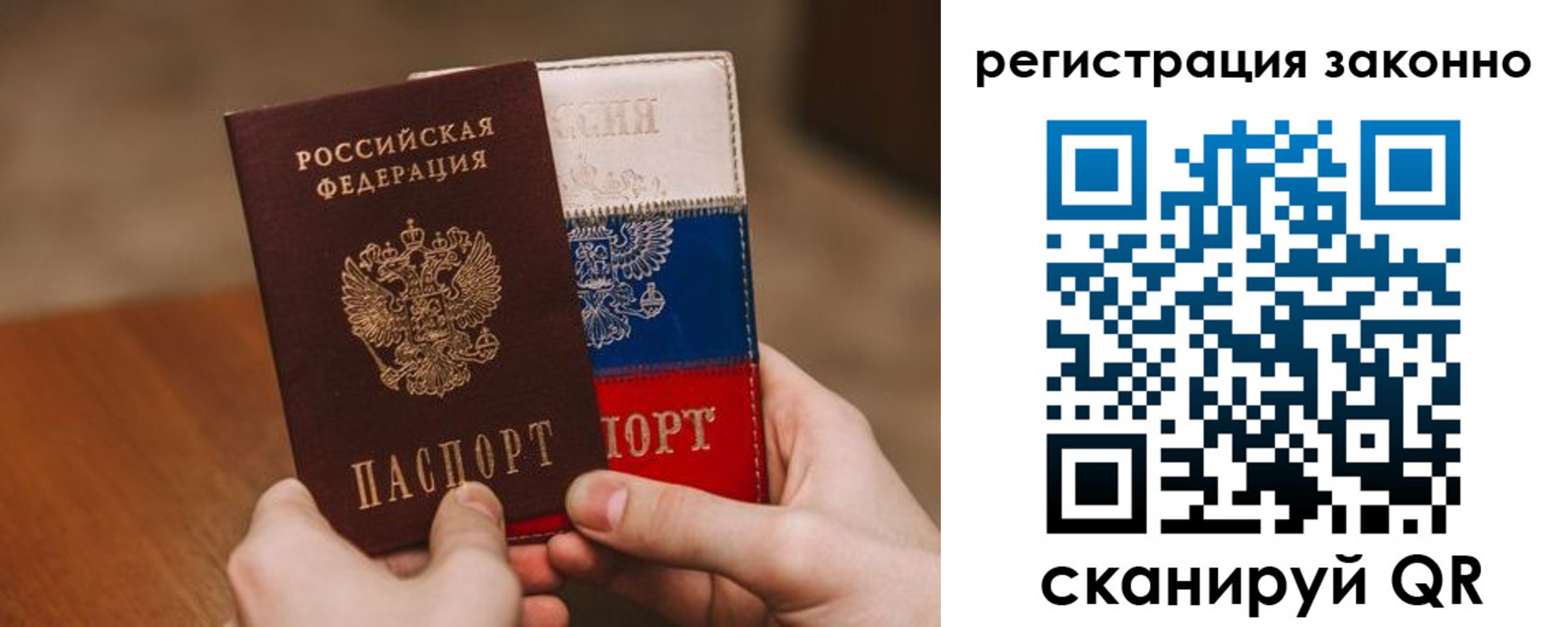 временная регистрация для школы в Заозёрном