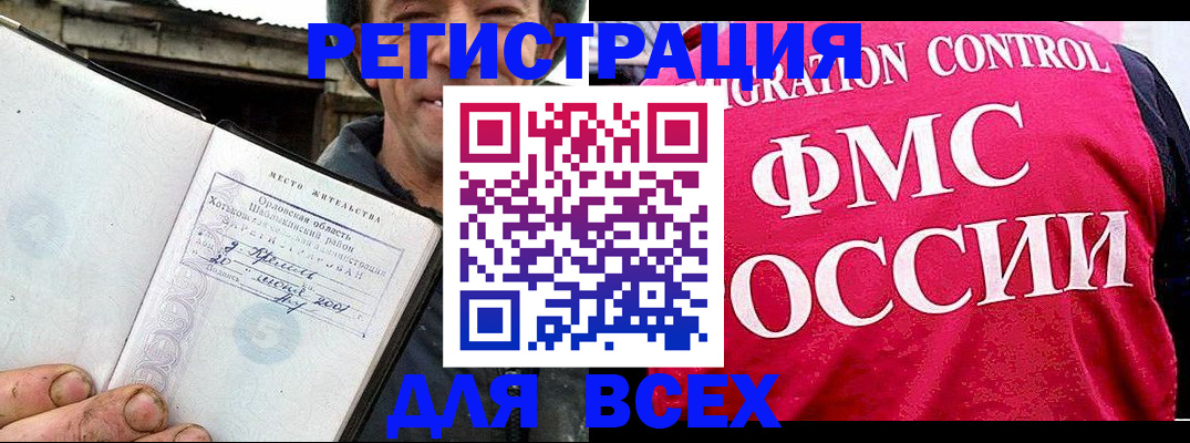 прописка законно в Заозёрном