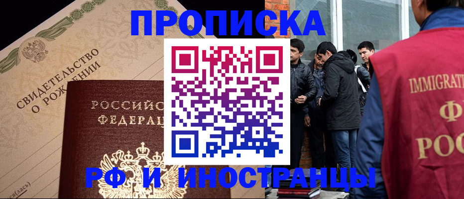 прописка ребенка в Заозёрном