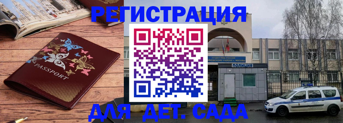 прописка для военкомата в Заозёрном